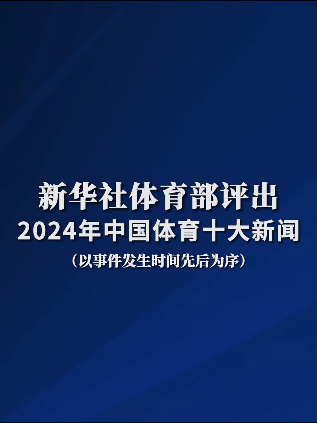 优秀球员中