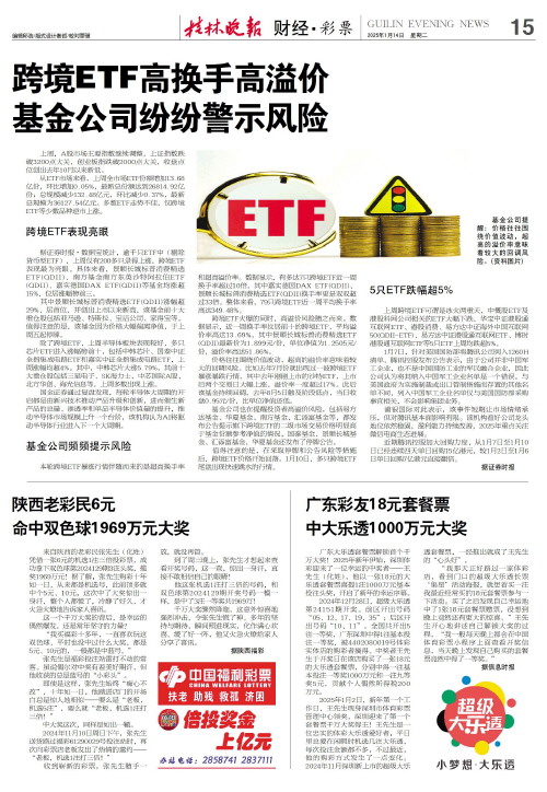 中国队以